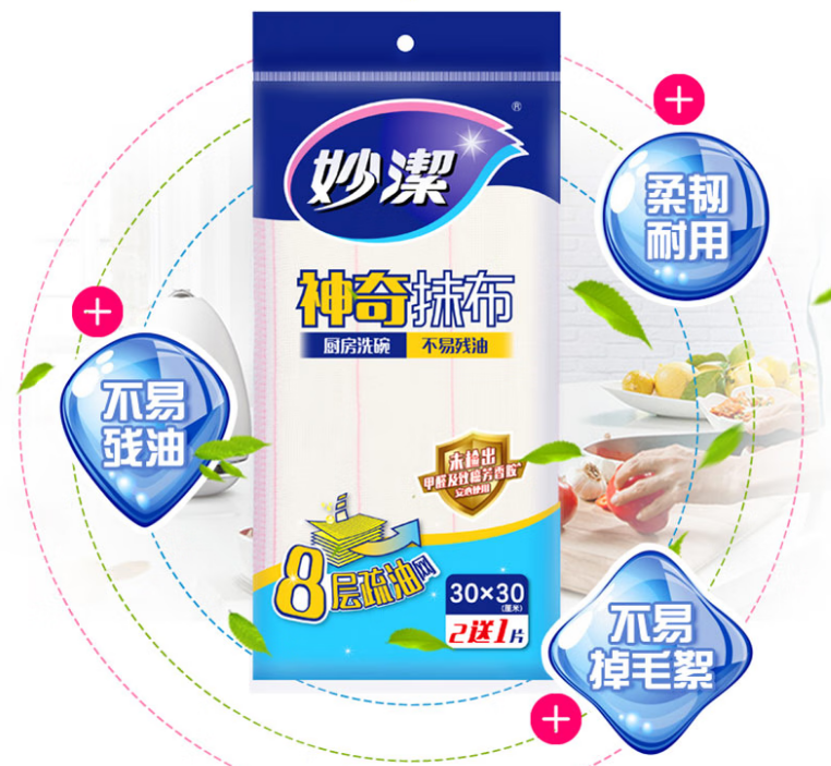 妙洁洗碗布